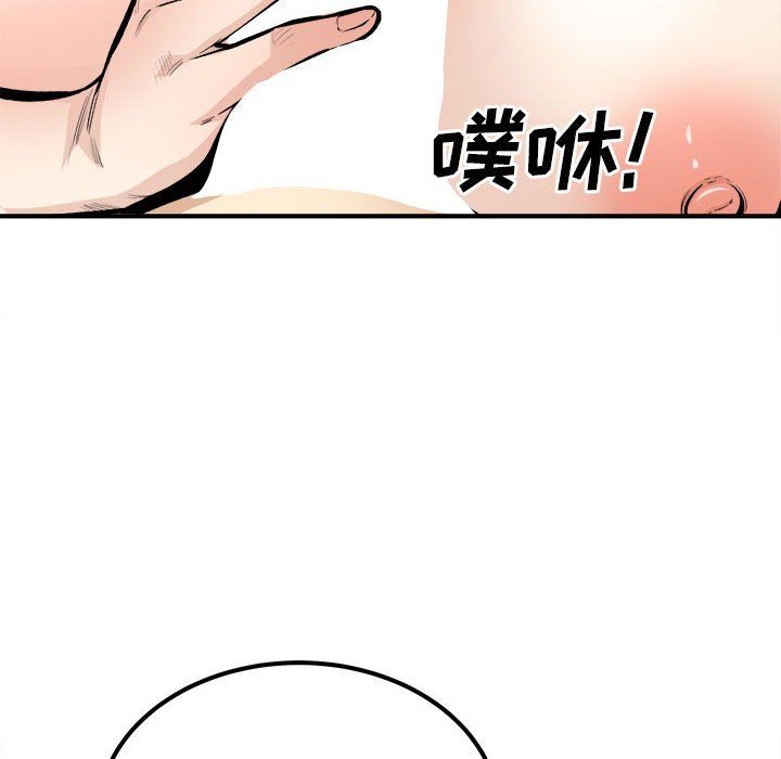 最慘房東並不慘，第110話，第 126 页
