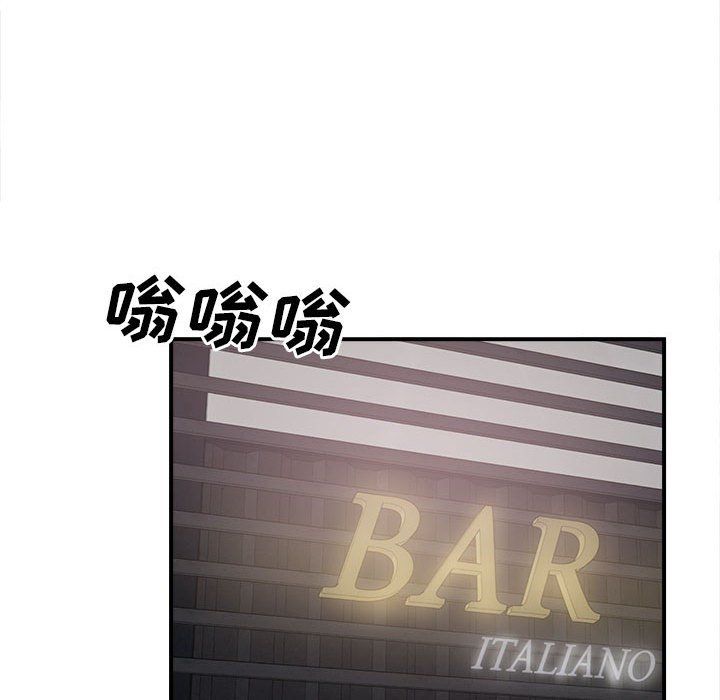 最慘房東並不慘，第110話，第 48 页