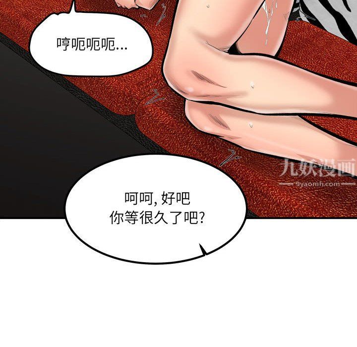 最慘房東並不慘，第110話，第 65 页