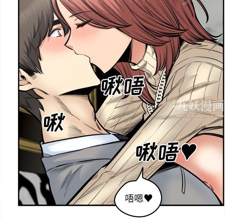 最慘房東並不慘，第110話，第 28 页