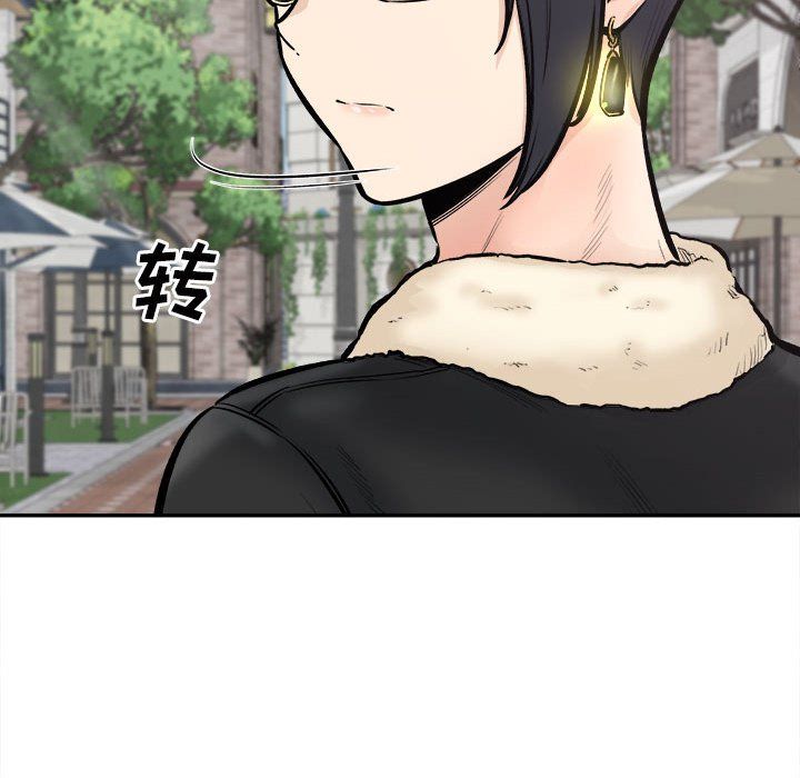最慘房東並不慘，第111話，第 138 页