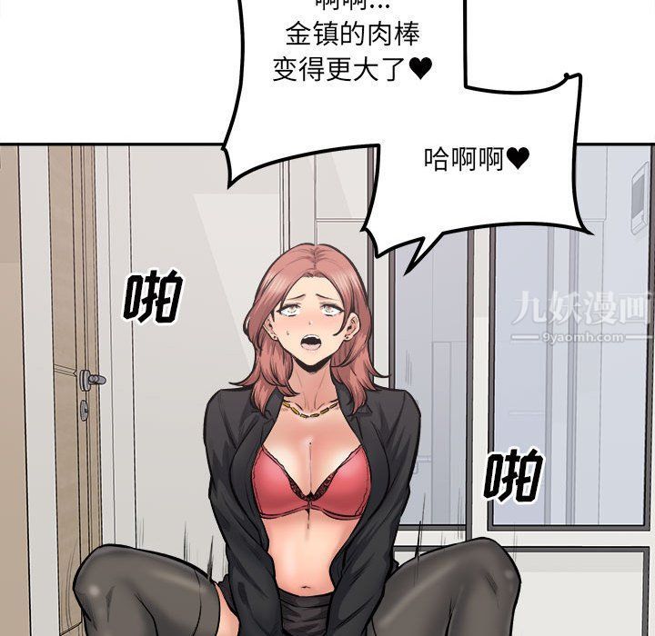 最慘房東並不慘，第111話，第 114 页