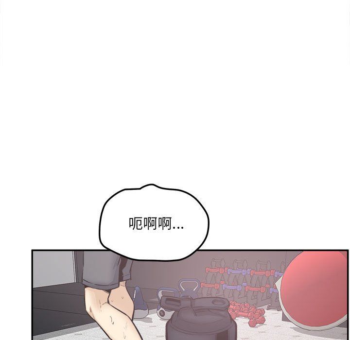 最慘房東並不慘，第111話，第 80 页