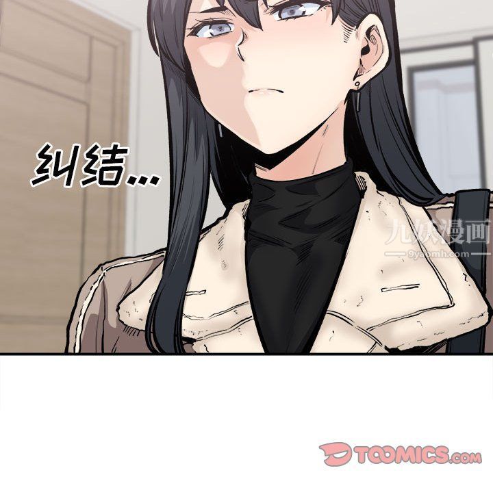最慘房東並不慘，第111話，第 111 页