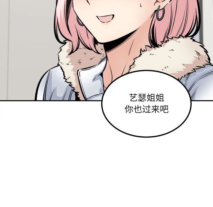 最慘房東並不慘，第111話，第 125 页