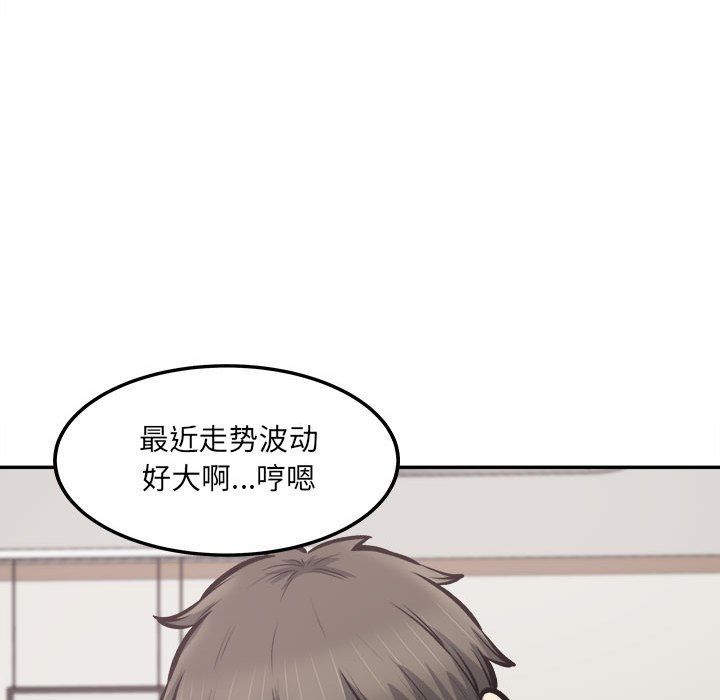 最慘房東並不慘，第111話，第 84 页