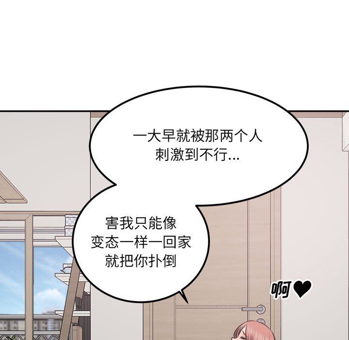 最慘房東並不慘，第111話，第 95 页