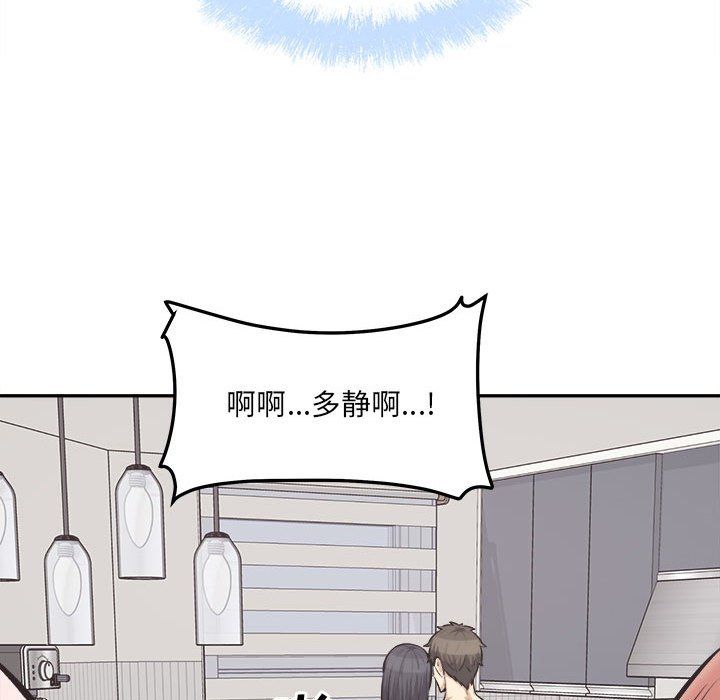 最慘房東並不慘，第111話，第 22 页