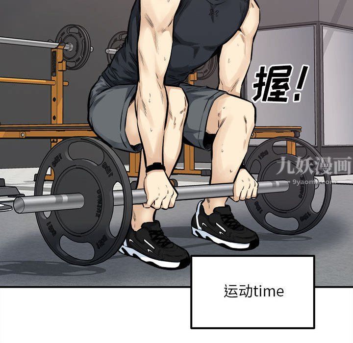 最慘房東並不慘，第111話，第 77 页