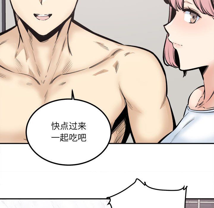 最慘房東並不慘，第111話，第 52 页