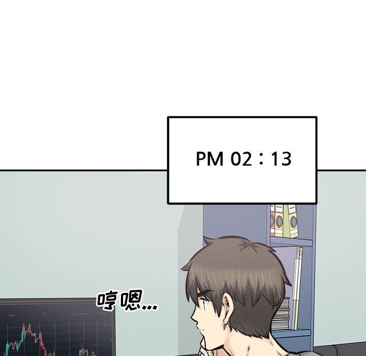 最慘房東並不慘，第111話，第 82 页