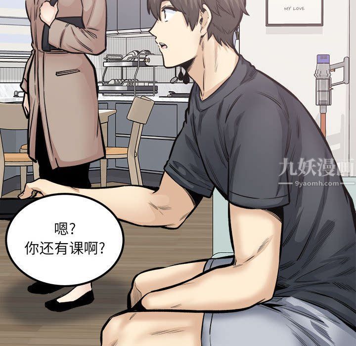 最慘房東並不慘，第111話，第 60 页
