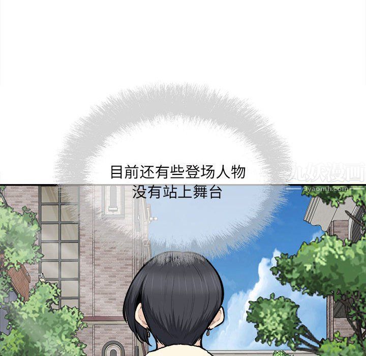 最慘房東並不慘，第111話，第 132 页