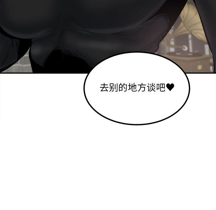 最慘房東並不慘，第112話，第 25 页