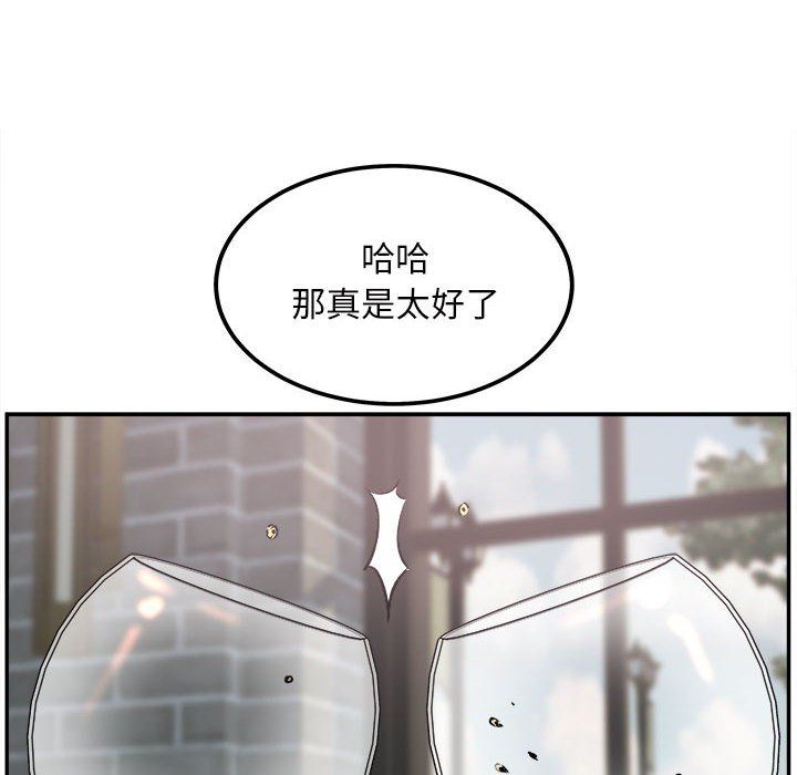 最慘房東並不慘，第112話，第 11 页
