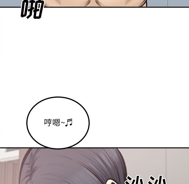 最慘房東並不慘，第112話，第 103 页