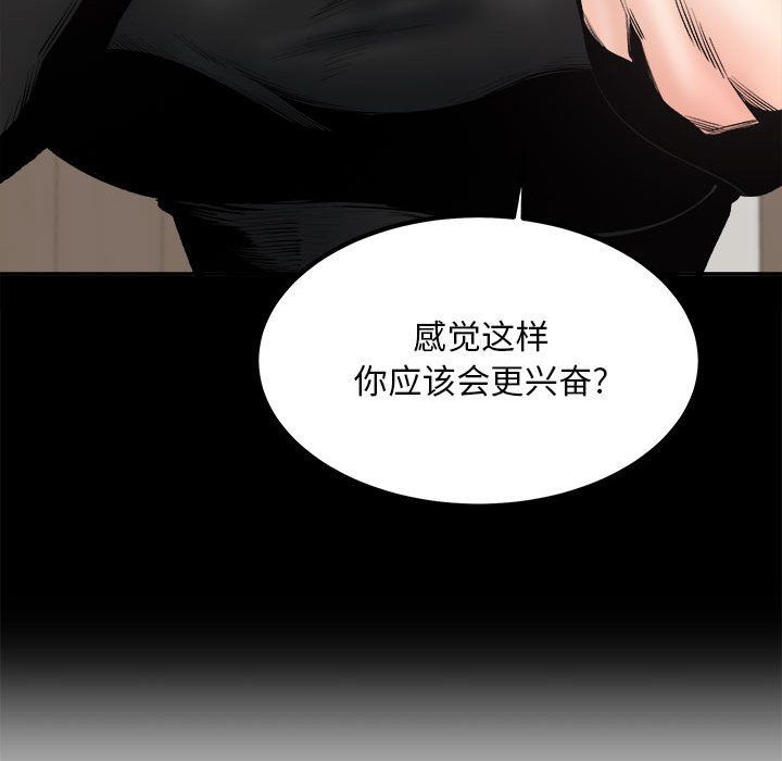 最慘房東並不慘，第112話，第 49 页