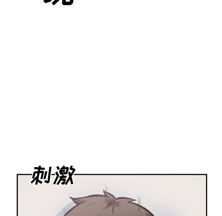 最慘房東並不慘，第112話，第 122 页