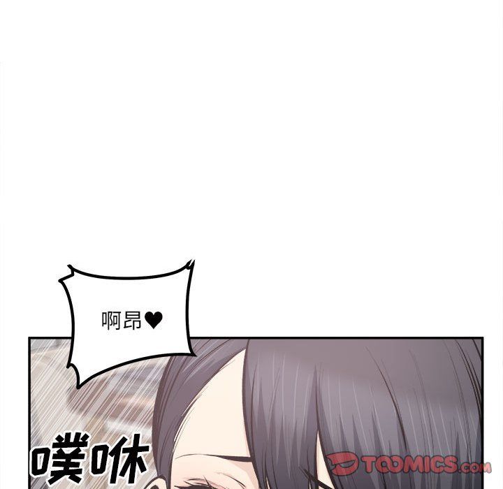 最慘房東並不慘，第112話，第 69 页