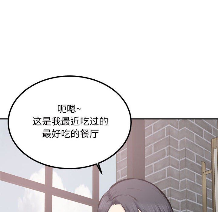 最慘房東並不慘，第112話，第 8 页