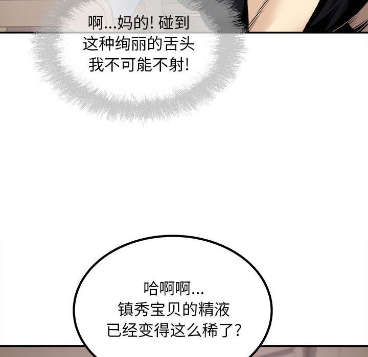 最慘房東並不慘，第112話，第 52 页