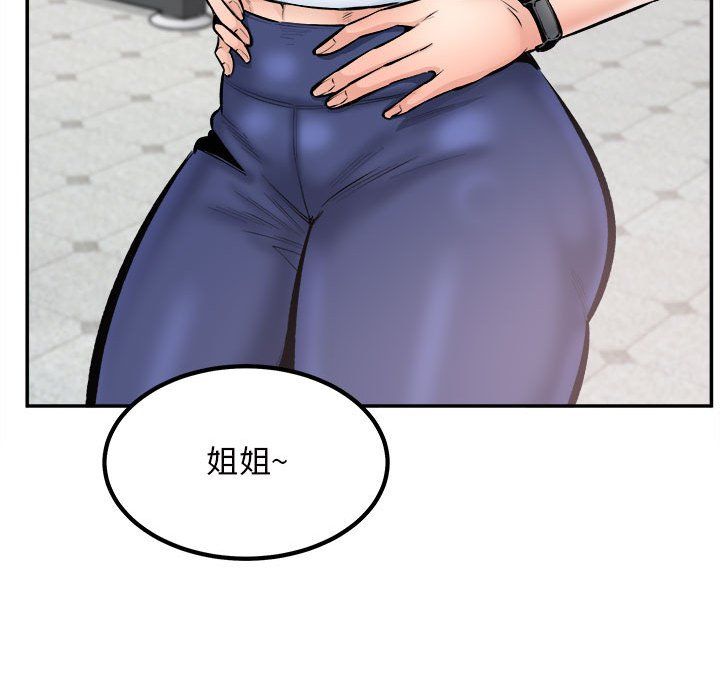 最慘房東並不慘，第113話，第 96 页