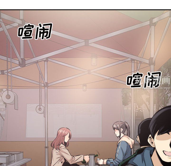 最慘房東並不慘，第113話，第 114 页