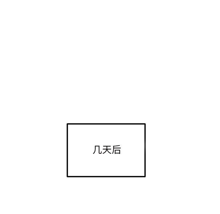 最慘房東並不慘，第113話，第 49 页