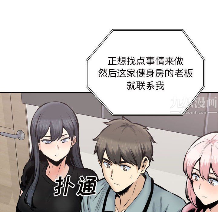 最慘房東並不慘，第113話，第 126 页