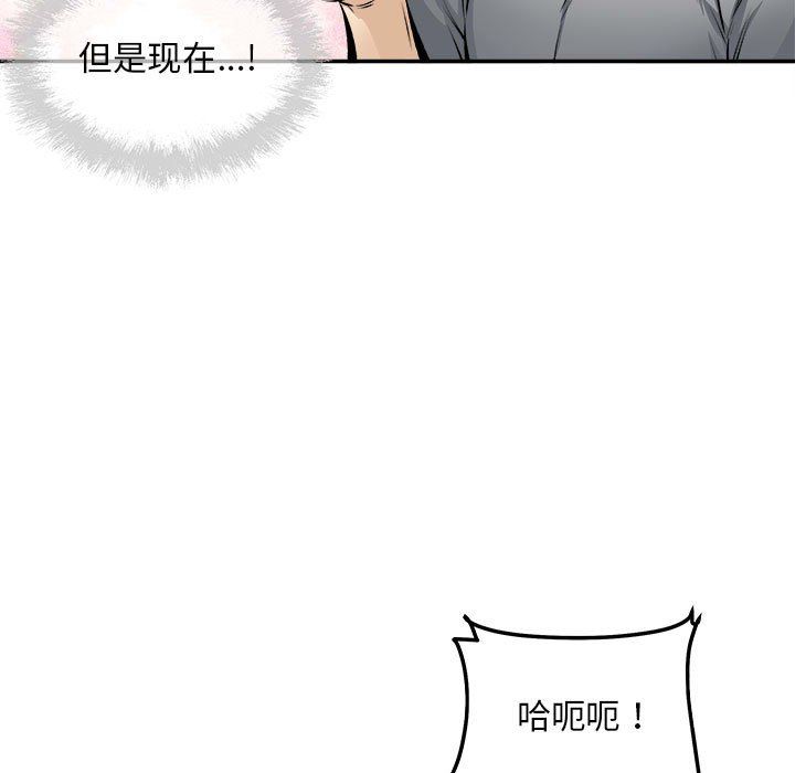 最慘房東並不慘，第113話，第 22 页