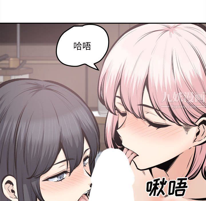 最慘房東並不慘，第113話，第 12 页