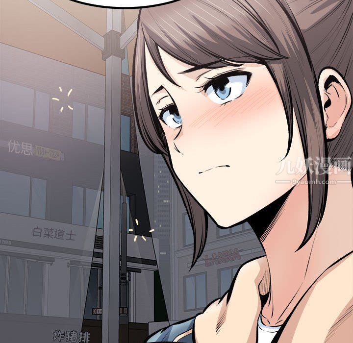 最慘房東並不慘，第113話，第 132 页