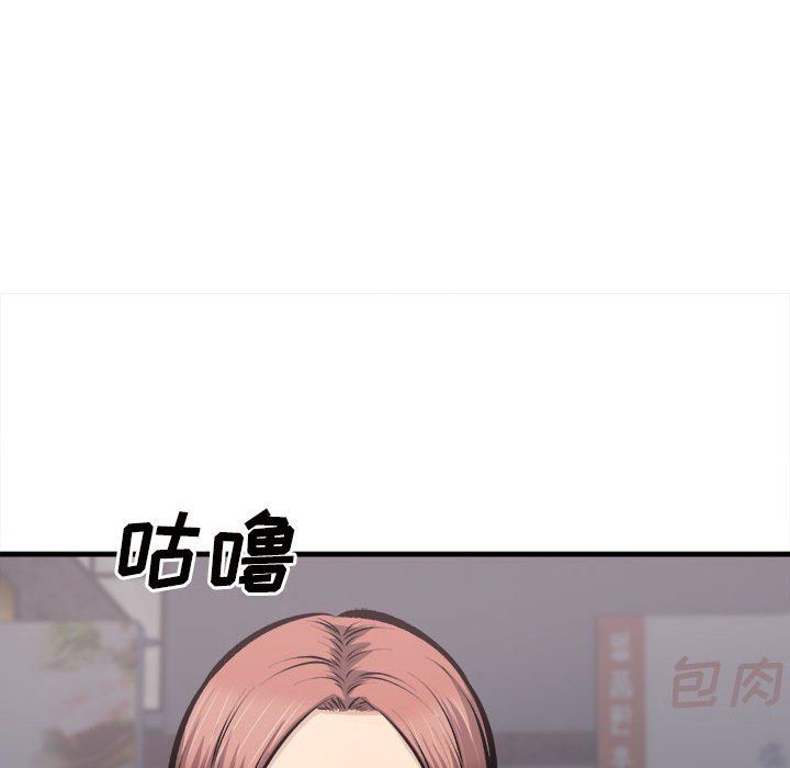 最慘房東並不慘，第114話，第 34 页