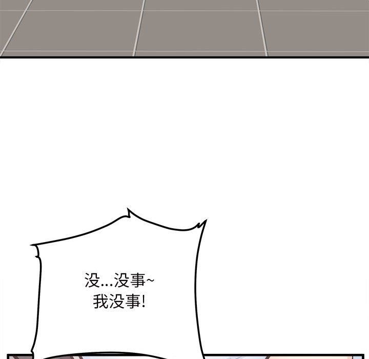 最慘房東並不慘，第114話，第 125 页