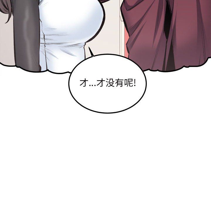 最慘房東並不慘，第114話，第 106 页