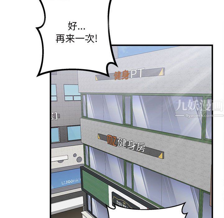 最慘房東並不慘，第114話，第 40 页
