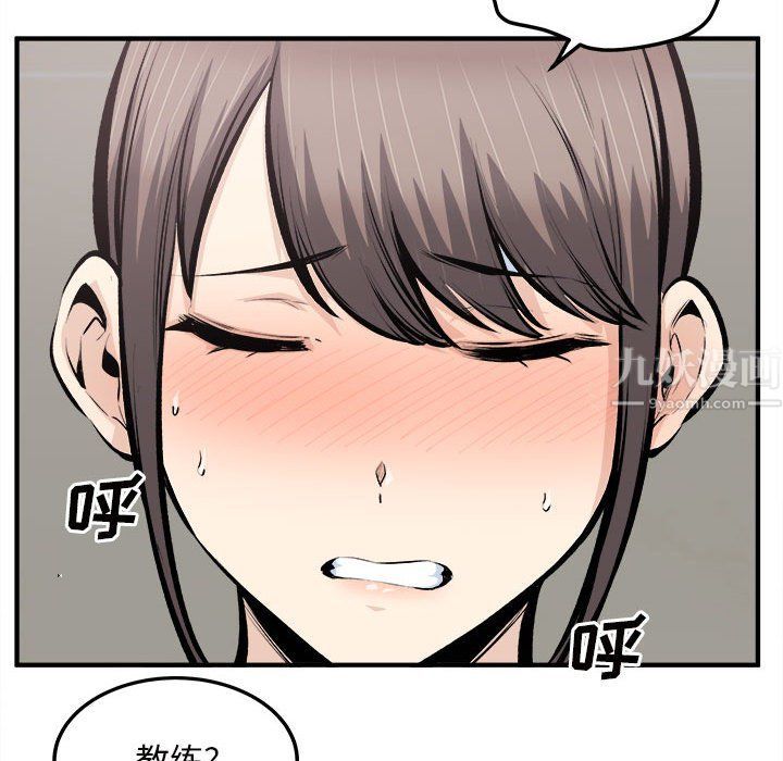 最慘房東並不慘，第114話，第 122 页