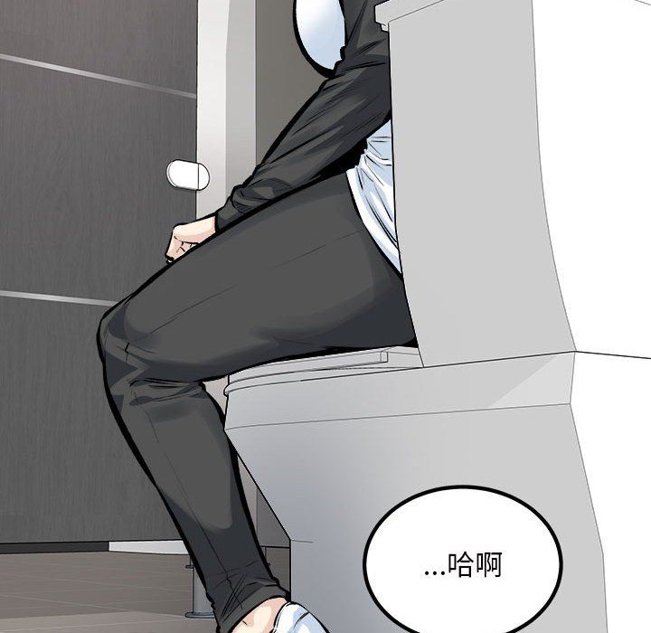 最慘房東並不慘，第114話，第 84 页