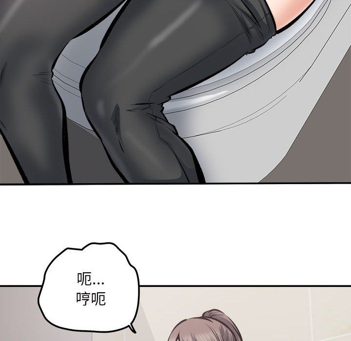 最慘房東並不慘，第114話，第 95 页