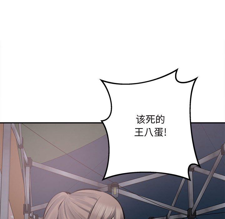 最慘房東並不慘，第114話，第 22 页