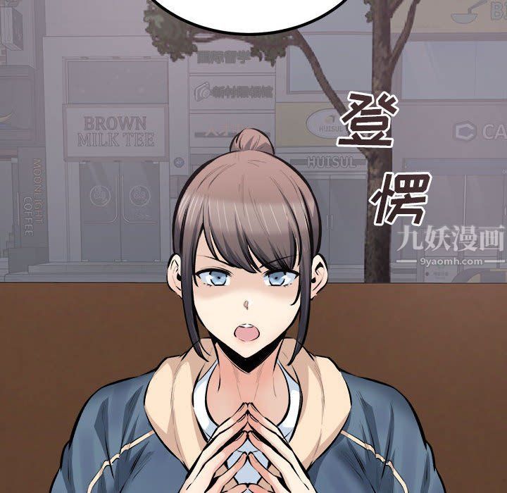 最慘房東並不慘，第114話，第 12 页