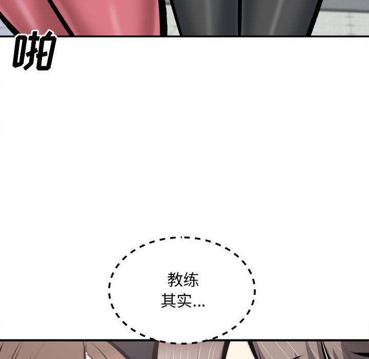 最慘房東並不慘，第114話，第 52 页
