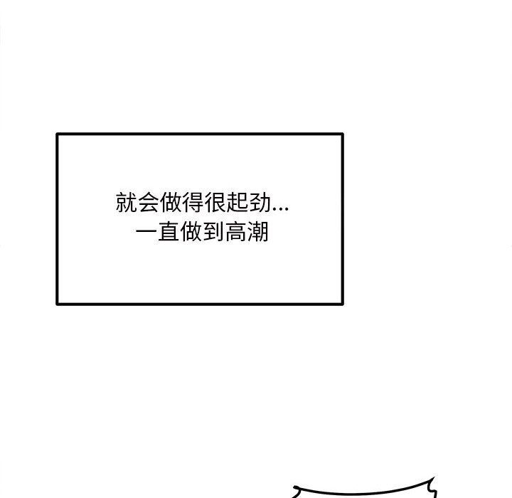 最慘房東並不慘，第114話，第 64 页