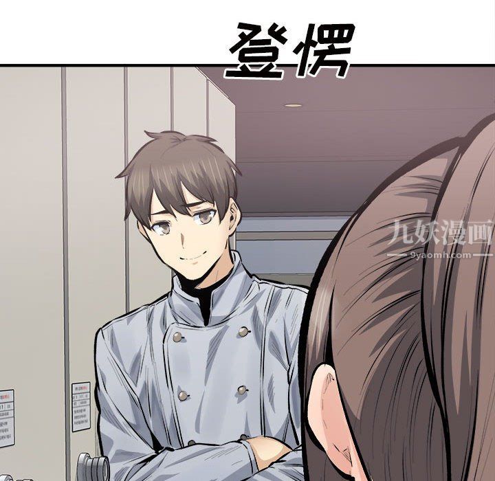 最慘房東並不慘，第114話，第 132 页