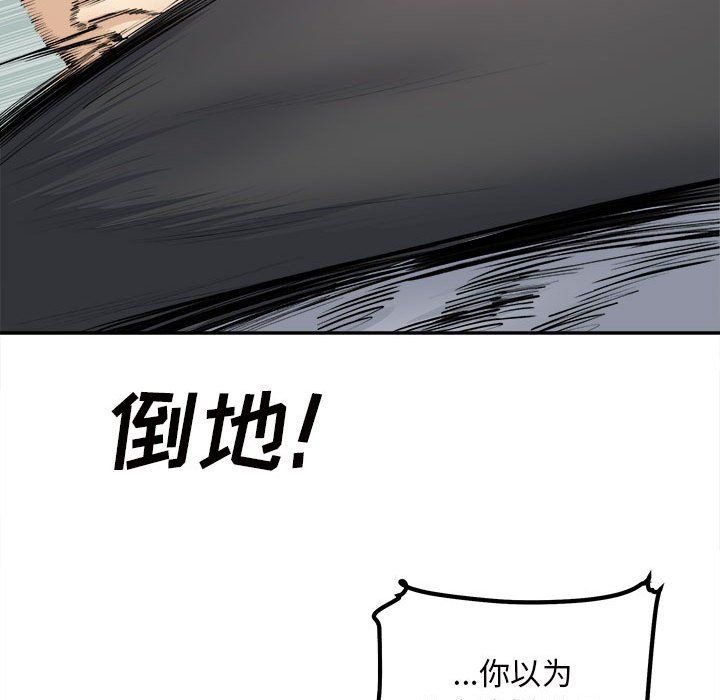 最慘房東並不慘，第115話，第 96 页