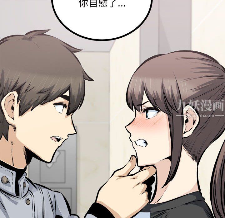 最慘房東並不慘，第115話，第 34 页