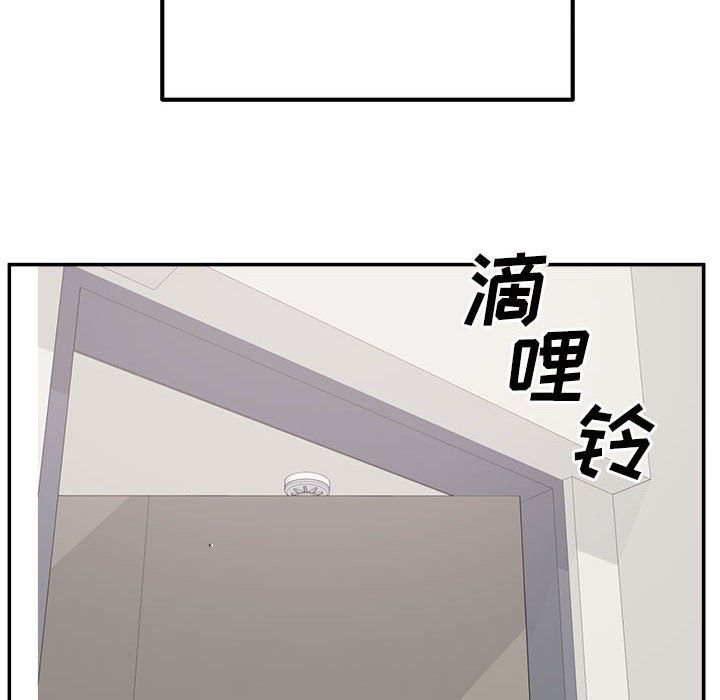 最慘房東並不慘，第115話，第 131 页