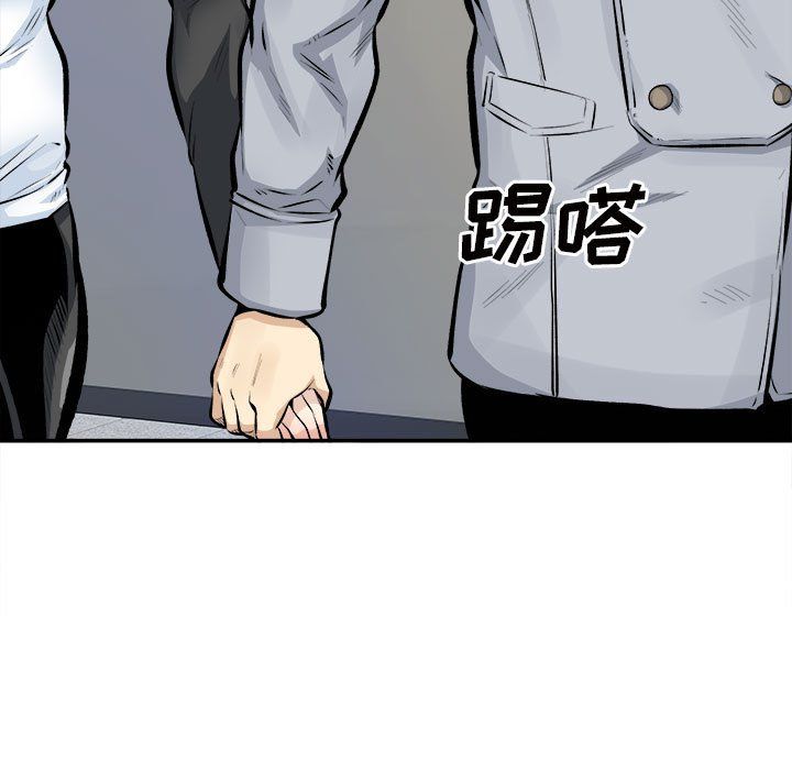 最慘房東並不慘，第115話，第 5 页