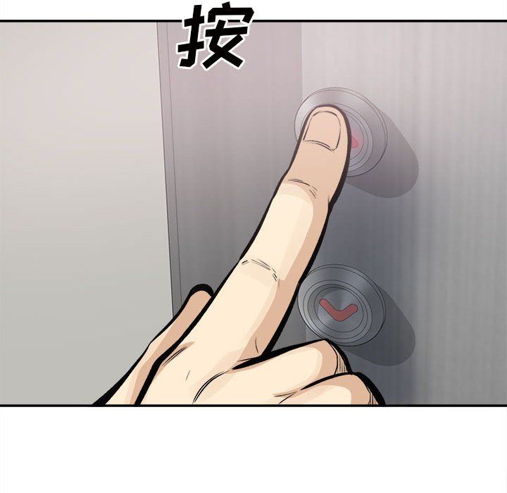 最慘房東並不慘，第115話，第 125 页