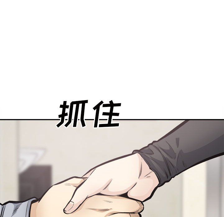 最慘房東並不慘，第115話，第 113 页